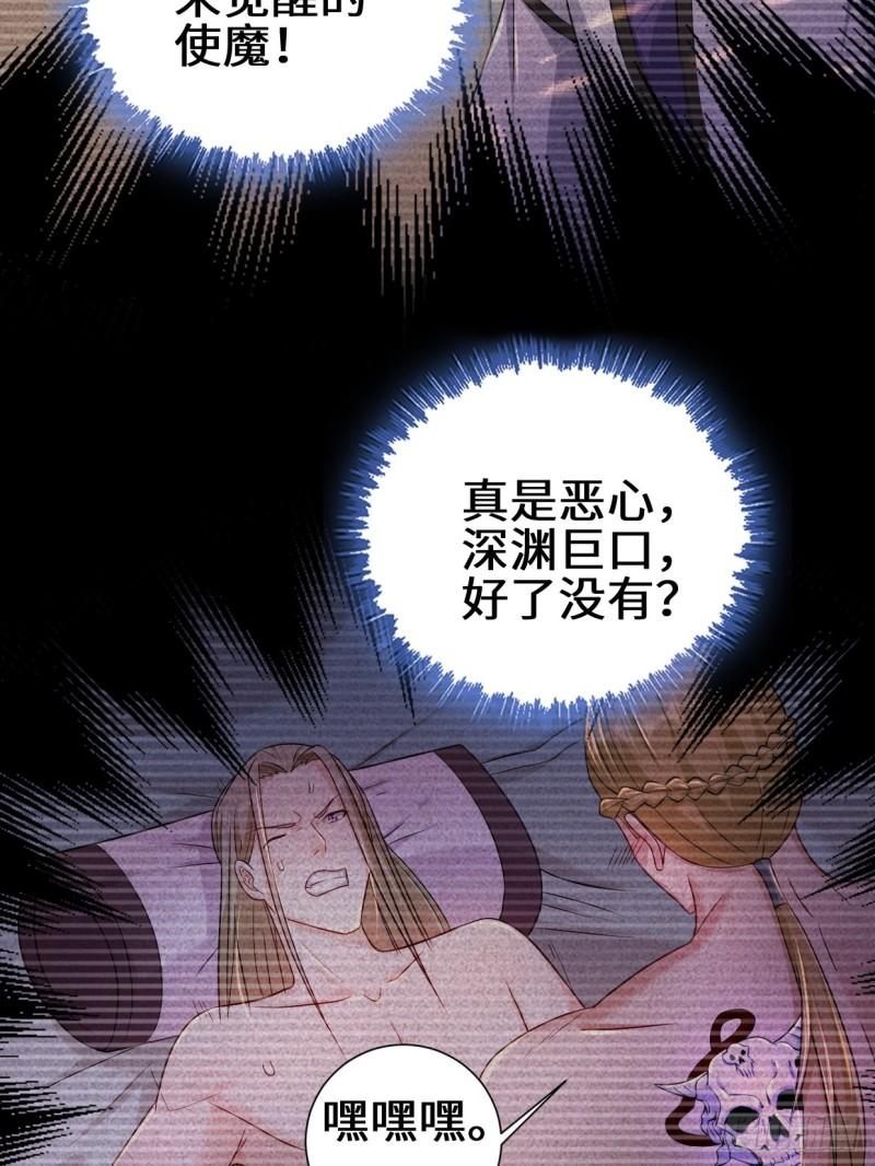 被迫成为反派赘婿第三季在线观看漫画,不忍伤害1图