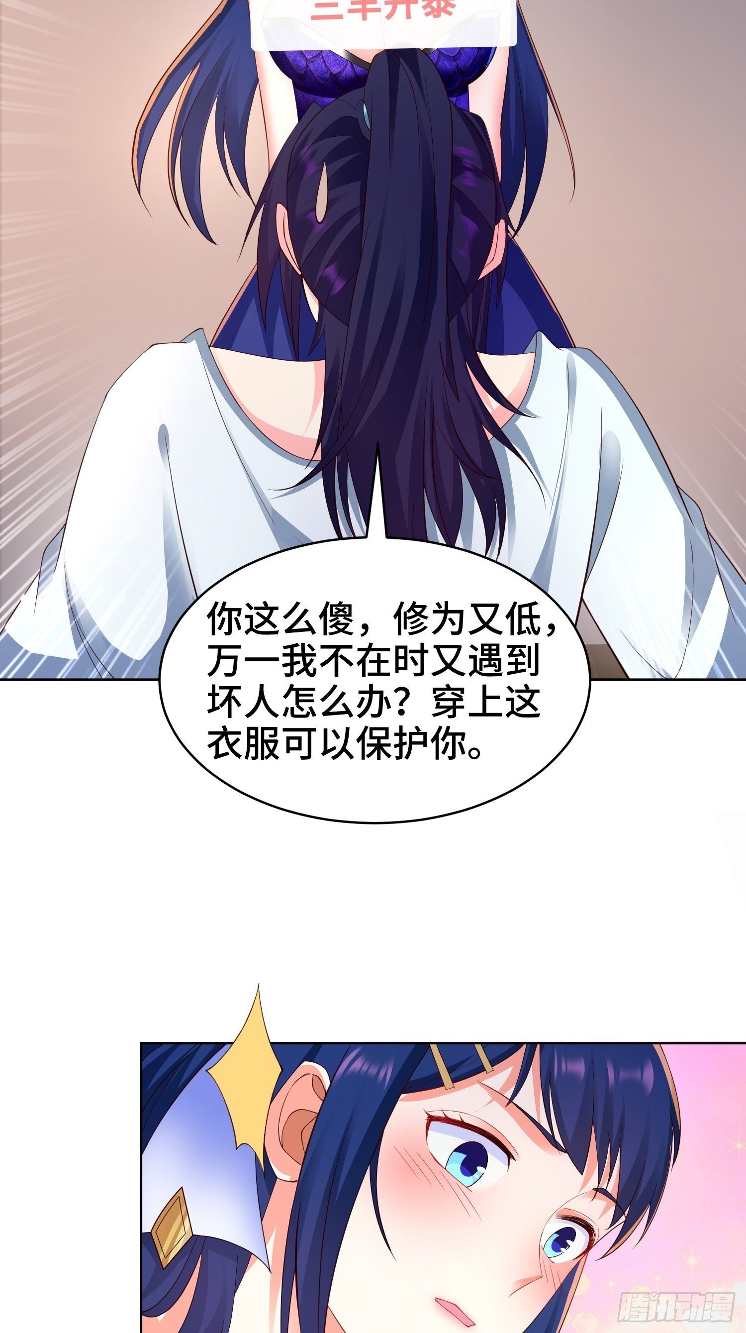 被迫成为反派赘婿第三季在线观看漫画,阴山老祖1图