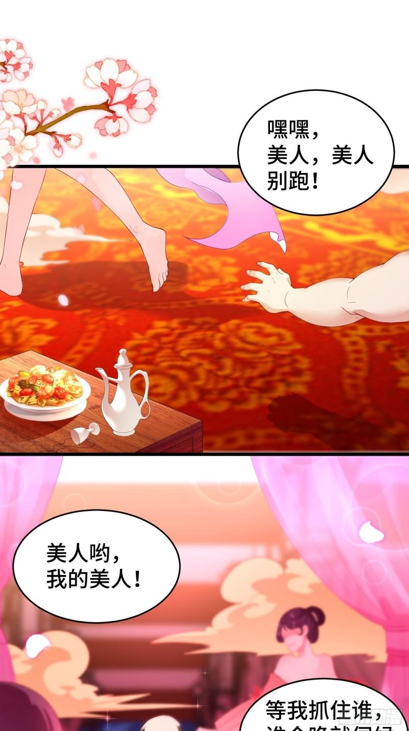 被迫成为反派赘婿第三季在线观看漫画,李广义1图