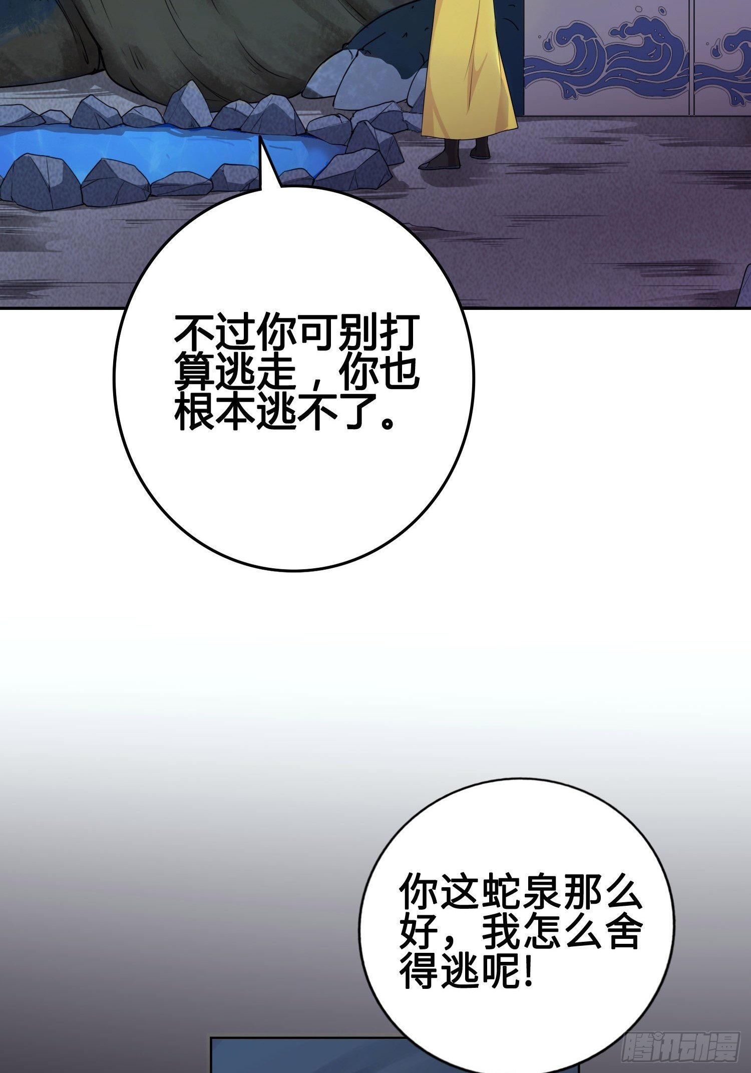 被迫成为反派赘婿第三季在线观看漫画,他已经死了2图