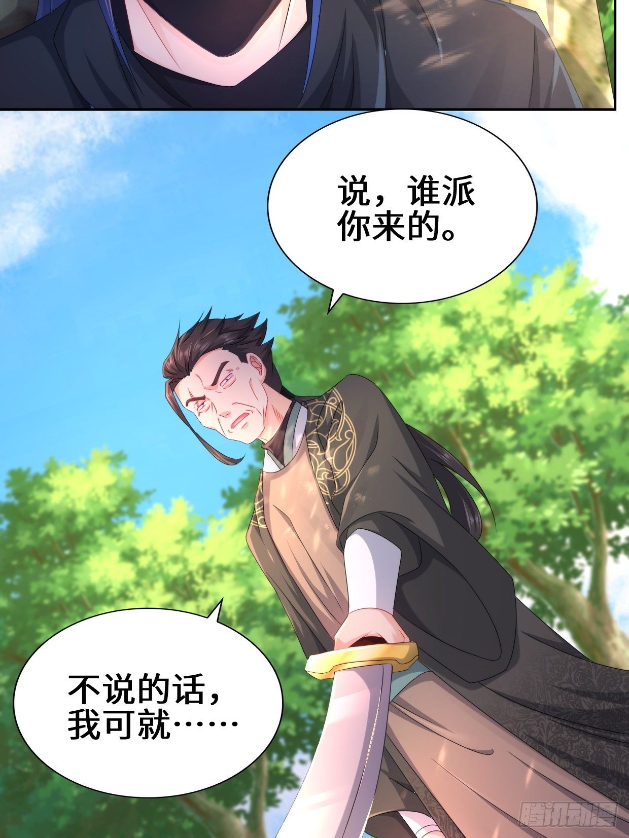 被迫成为反派赘婿第三季在线观看漫画,李振的秘密1图