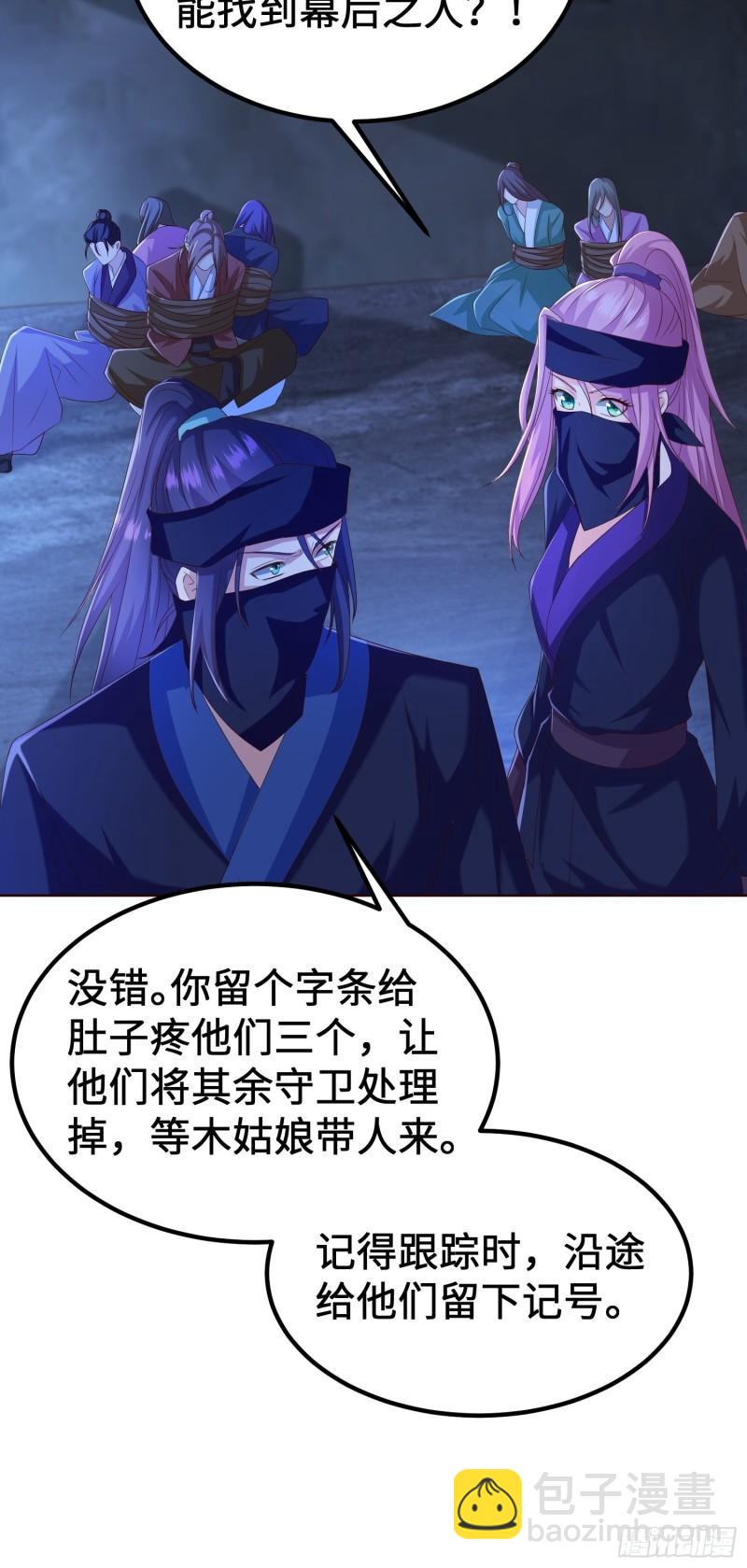 被迫成为反派赘婿第三季在线观看漫画,城隍庙遇险2图