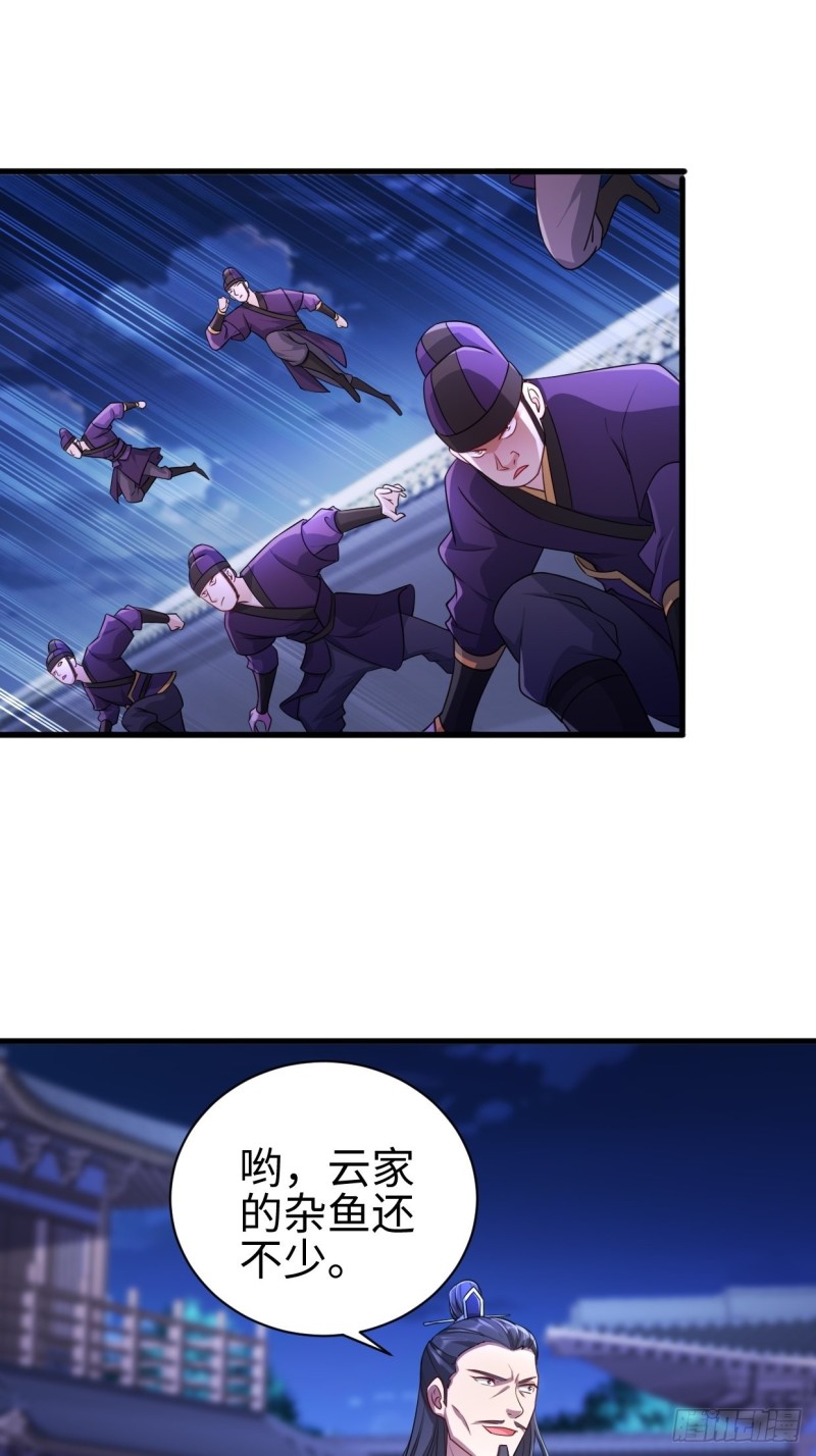 被迫成为反派赘婿第三季在线观看漫画,幻皇之死1图