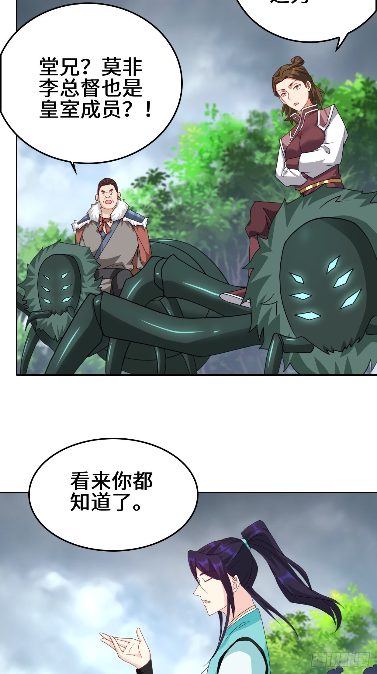 被迫成为反派赘婿第三季在线观看漫画,一夫当关2图