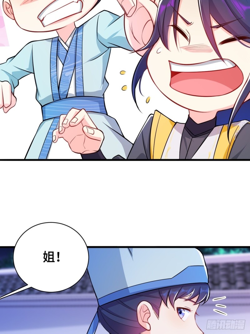 被迫成为反派赘婿第三季在线观看漫画,成功入内门2图