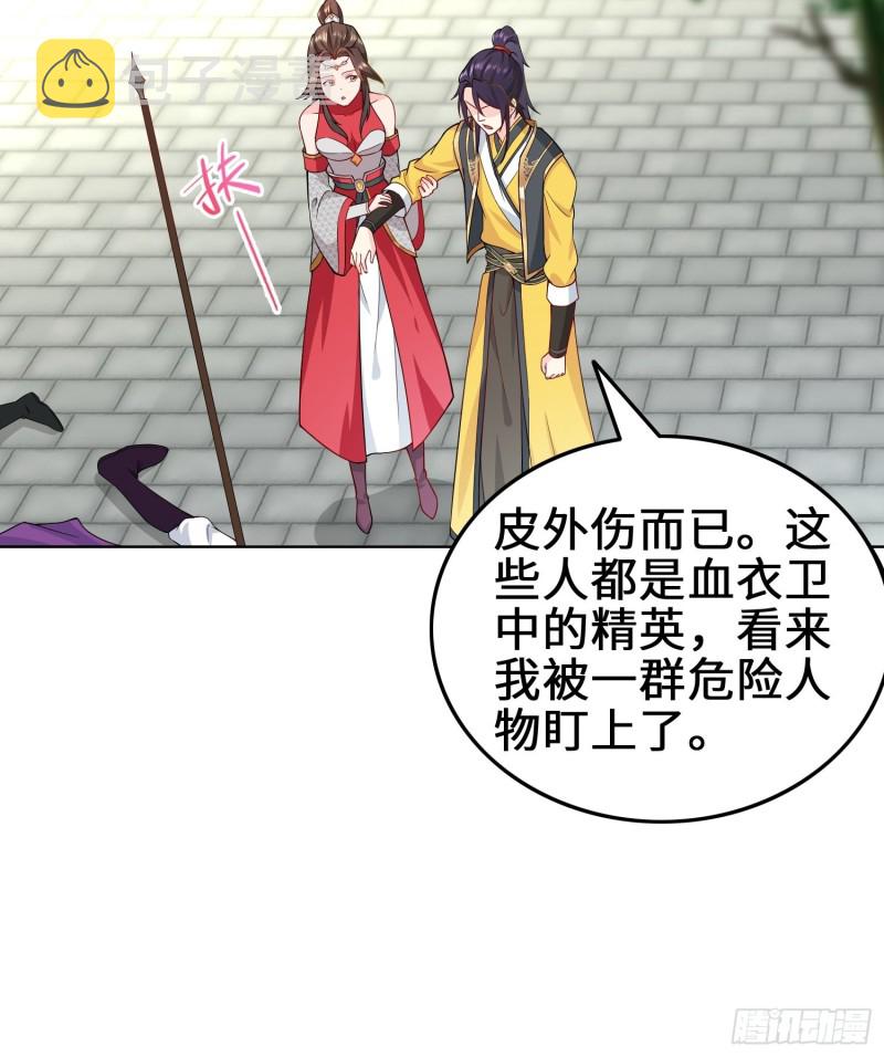 被迫成为反派赘婿第三季在线观看漫画,纳兰城的刺客2图