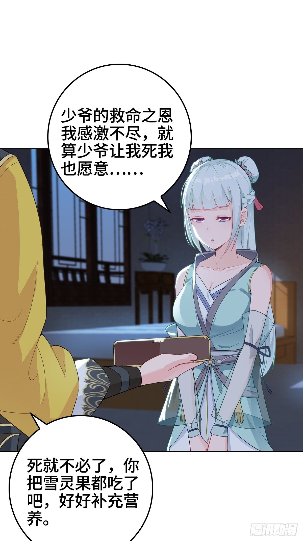 被迫成为反派赘婿漫画,浴后春光1图