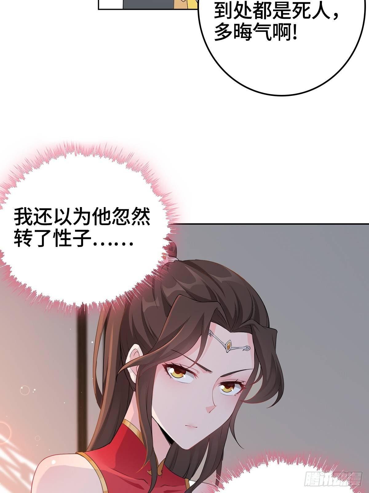 被迫成为反派赘婿第三季在线观看漫画,“阿里妈妈”网购系统1图
