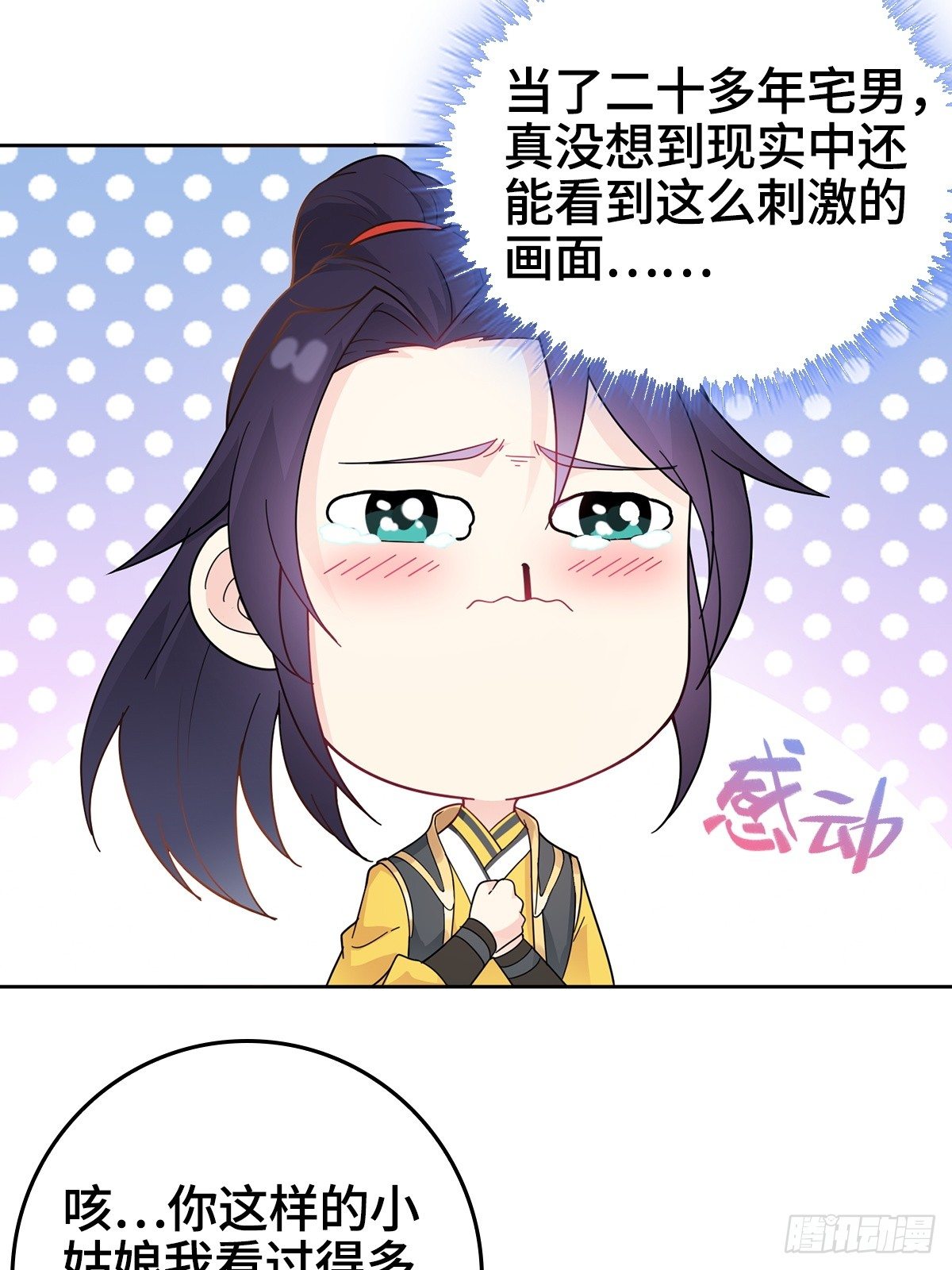 被迫成为反派赘婿漫画,浴后春光2图