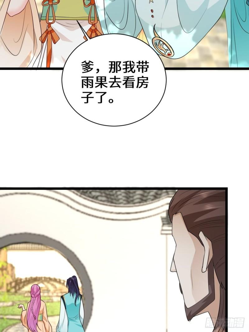 被迫成为反派赘婿第三季在线观看漫画,谢太师1图