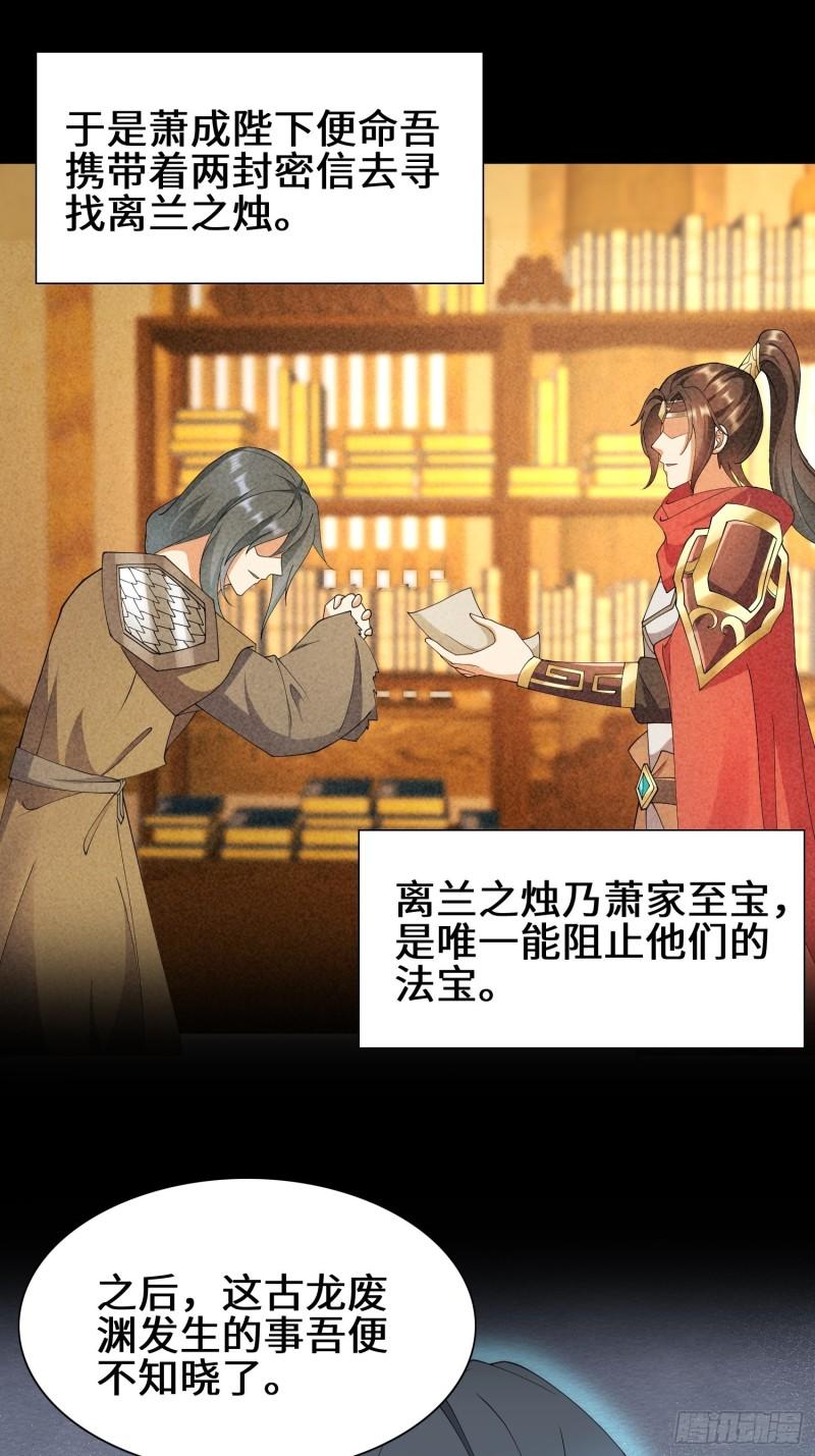 被迫成为反派赘婿第三季在线观看漫画,昔日之厄2图