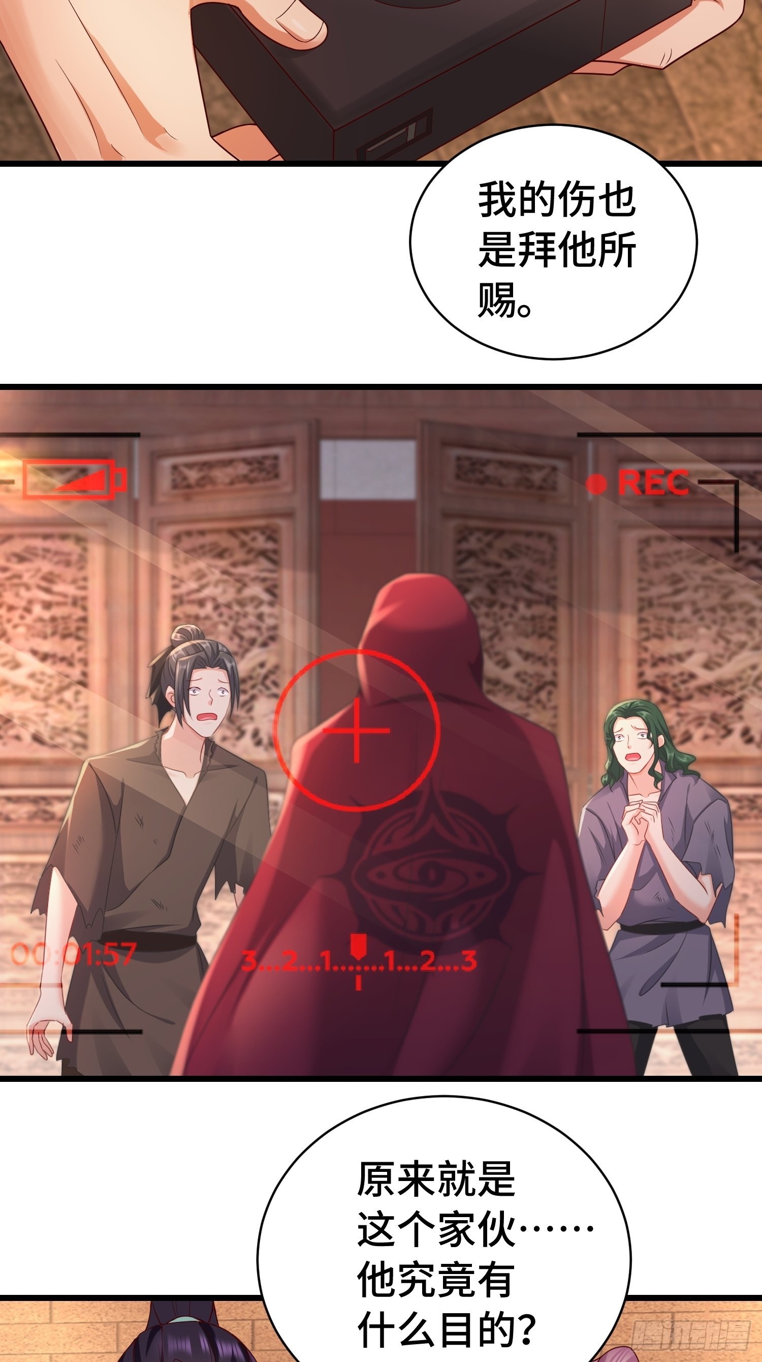 被迫成为反派赘婿第三季在线观看漫画,福泽的代价1图