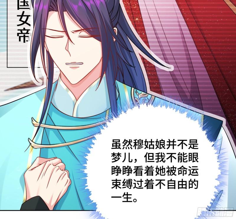 被迫成为反派赘婿第三季在线观看漫画,媚功的后遗症1图