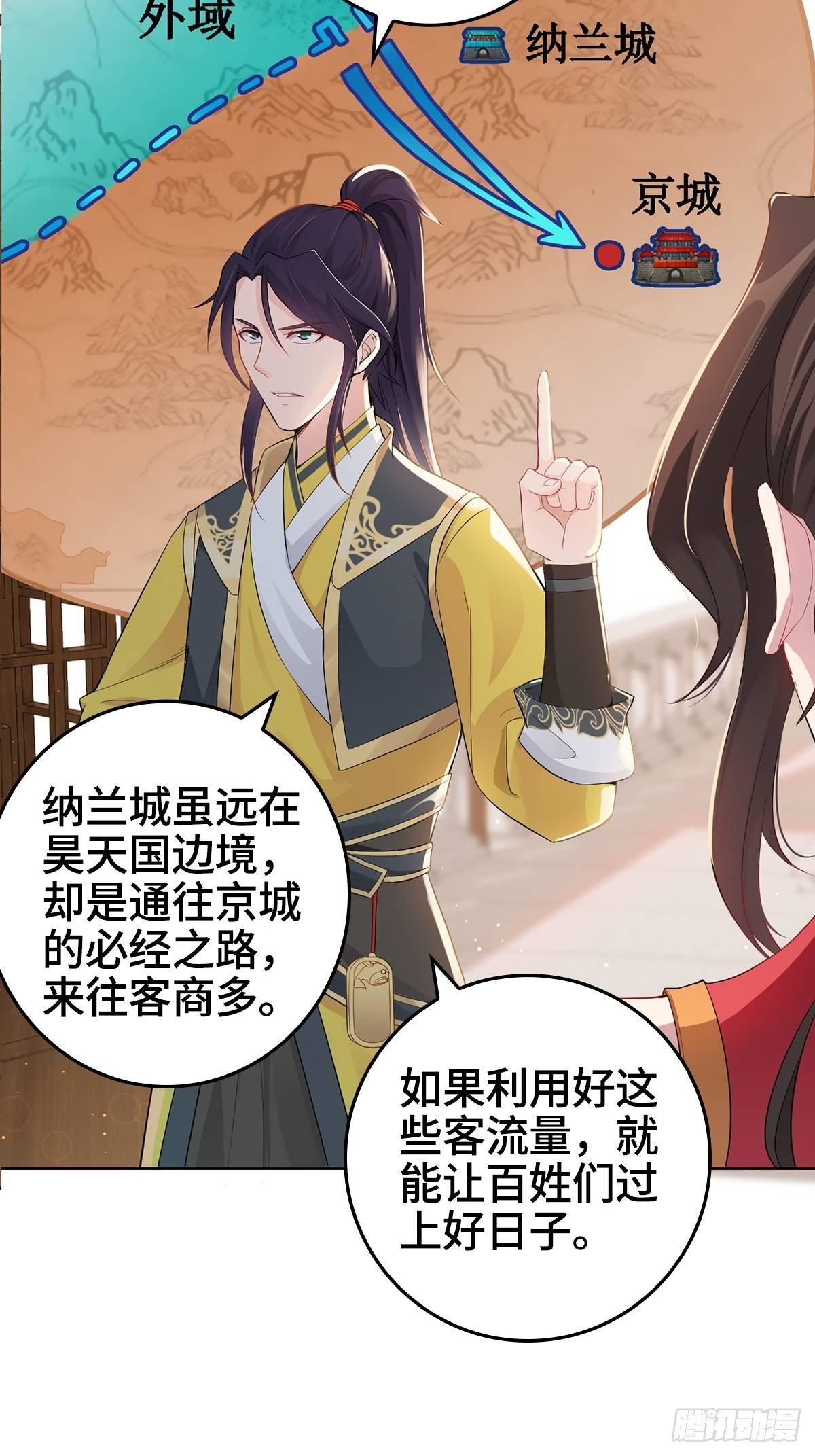 被迫成为反派赘婿第三季在线观看漫画,“阿里妈妈”网购系统1图