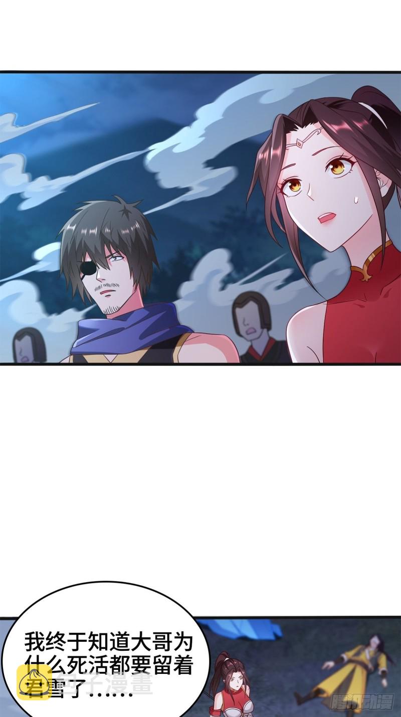 被迫成为反派赘婿第三季在线观看漫画,武宗压境2图