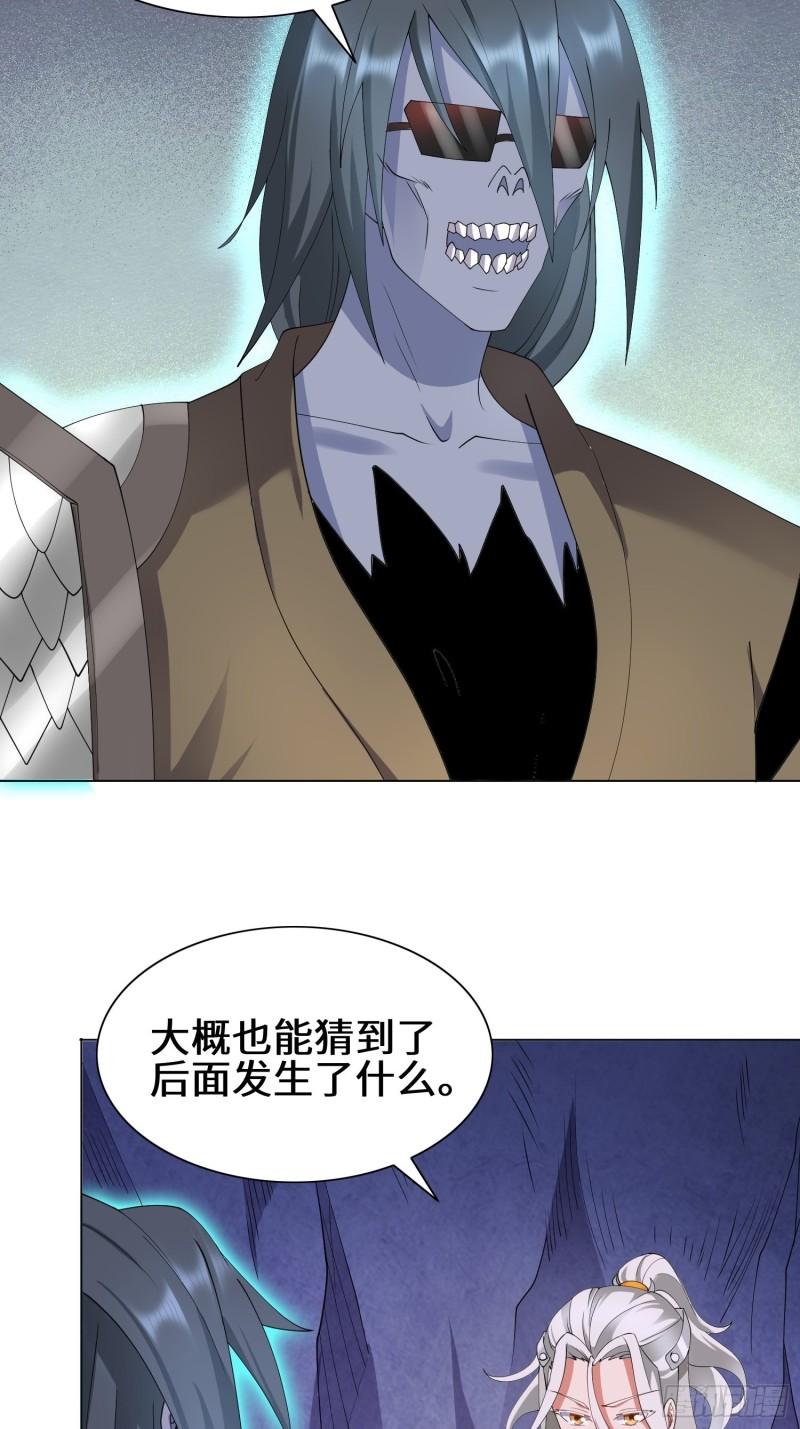 被迫成为反派赘婿第三季在线观看漫画,昔日之厄1图