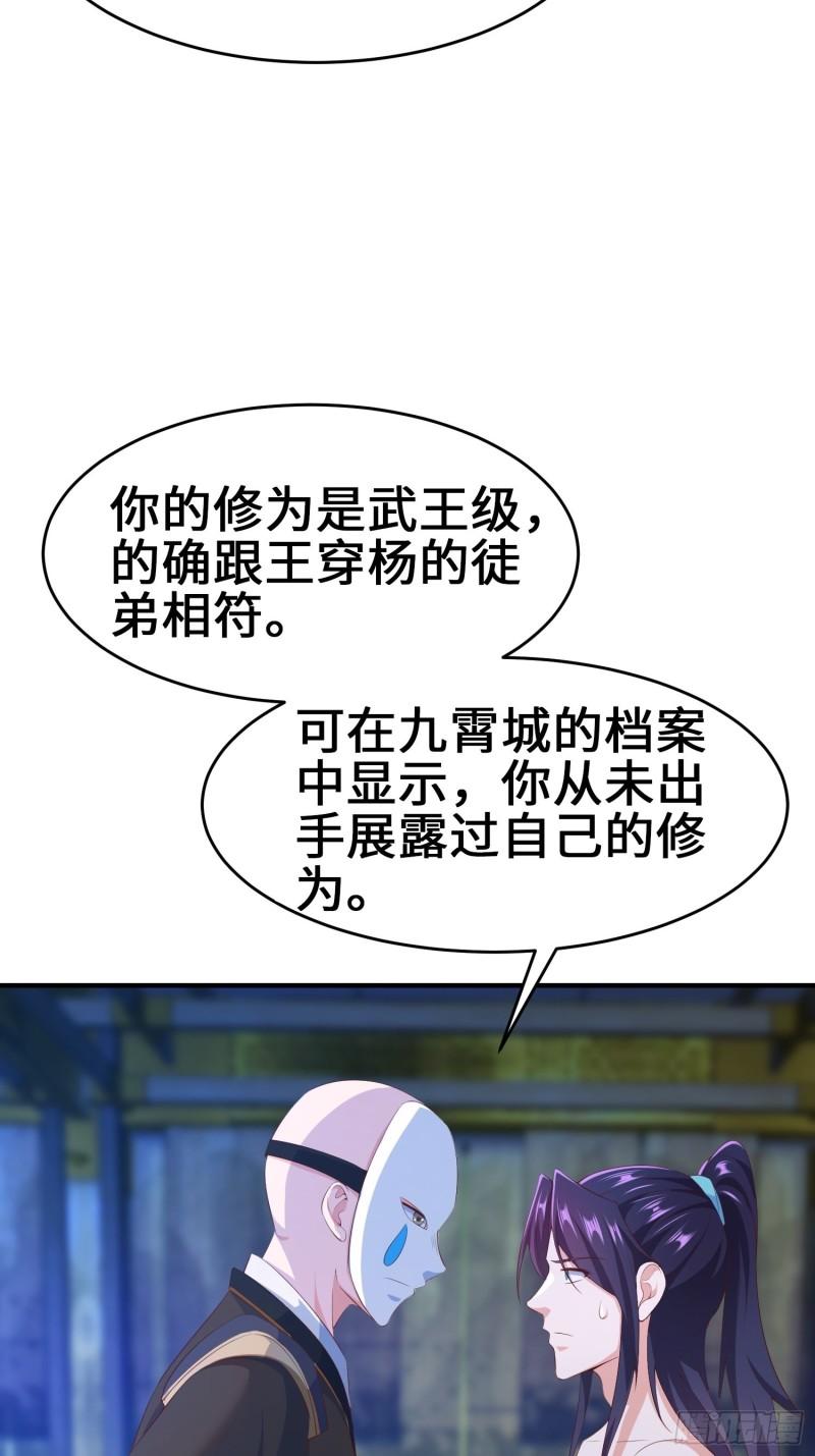 被迫成为反派赘婿第三季在线观看漫画,打入通明寺2图