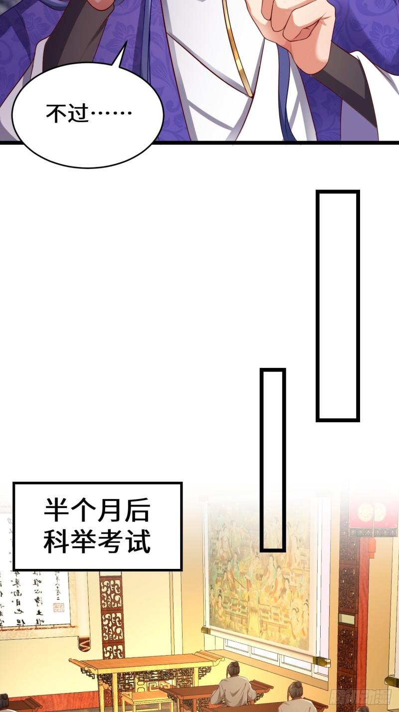 被迫成为反派赘婿第三季在线观看漫画,苏博的计划1图