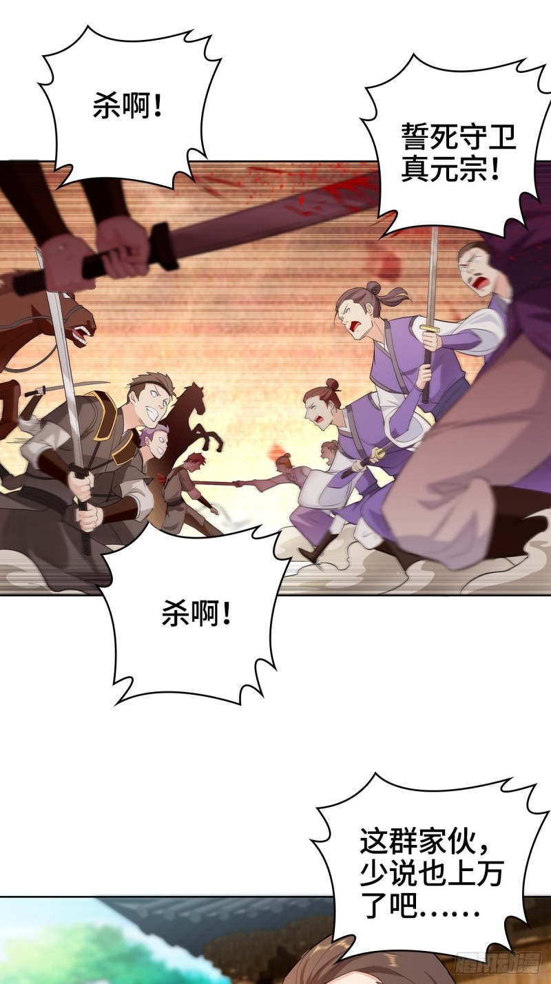被迫成为反派赘婿第三季在线观看漫画,灭宗之危2图