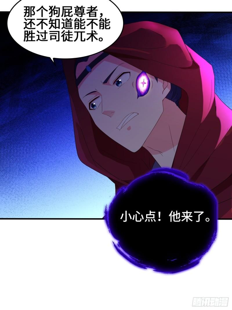 被迫成为反派赘婿第三季在线观看漫画,相爷的无畏1图