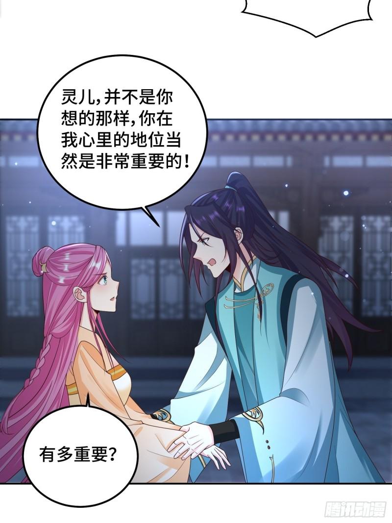 被迫成为反派赘婿第三季在线观看漫画,生命巨龙的下落1图