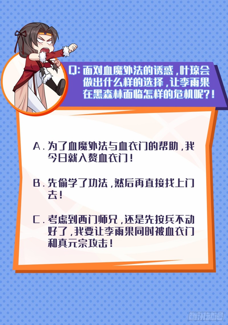被迫成为反派赘婿第三季在线观看漫画,纳兰城的刺客1图