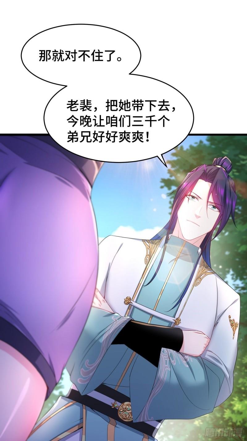 被迫成为反派赘婿第三季在线观看漫画,收付凶兽1图