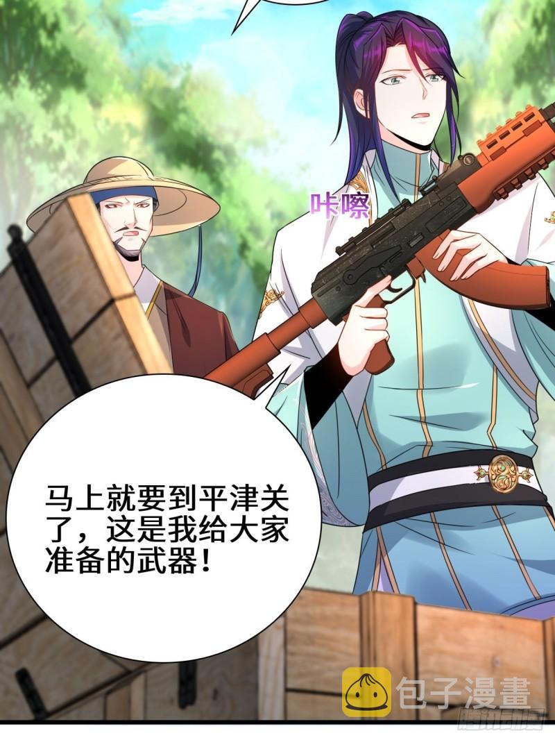 被迫成为反派赘婿第三季在线观看漫画,时代变了2图