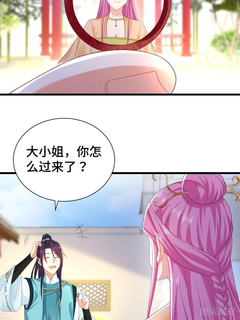 被迫成为反派赘婿第三季在线观看漫画,结拜兄妹1图