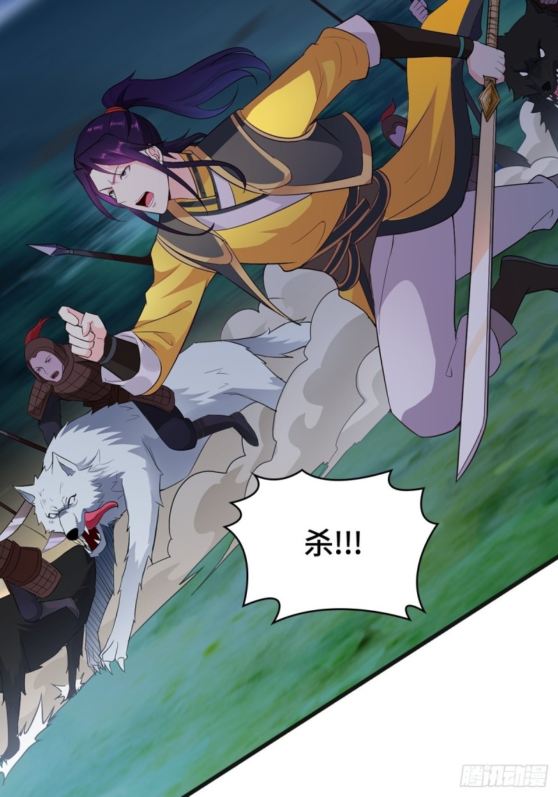 被迫成为反派赘婿第三季在线观看漫画,破釜沉舟2图