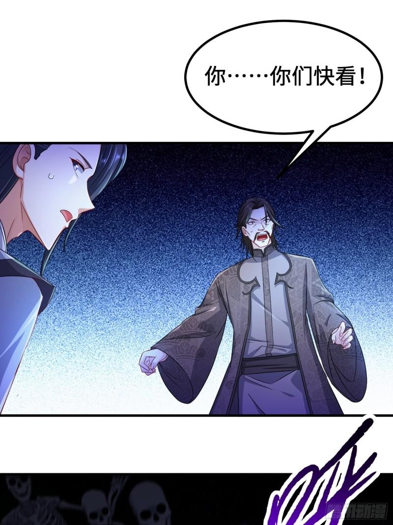 被迫成为反派赘婿第三季在线观看漫画,诡异墓穴2图