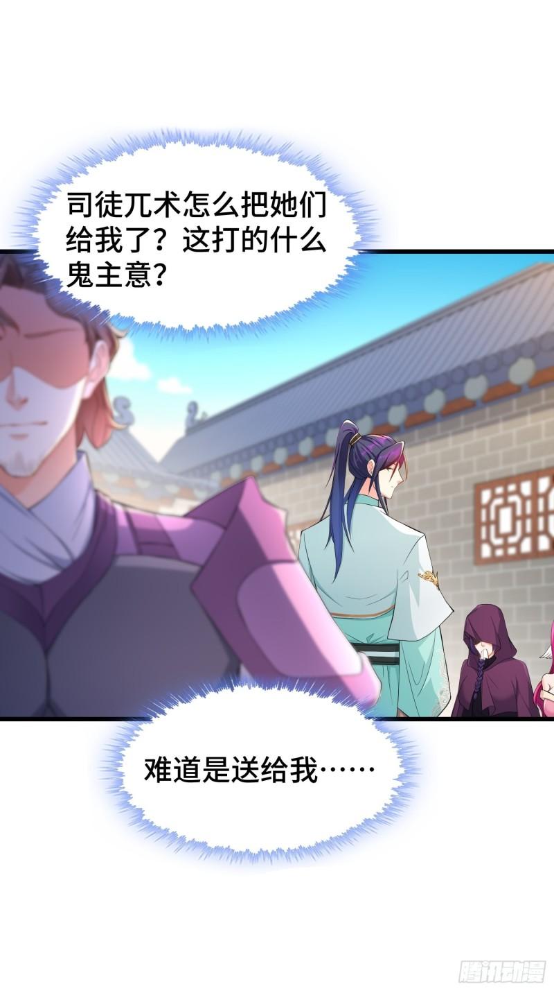 被迫成为反派赘婿第三季在线观看漫画,相爷的礼物1图