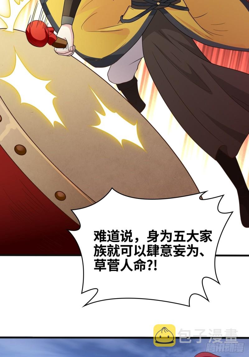 被迫成为反派赘婿第三季在线观看漫画,破釜沉舟1图