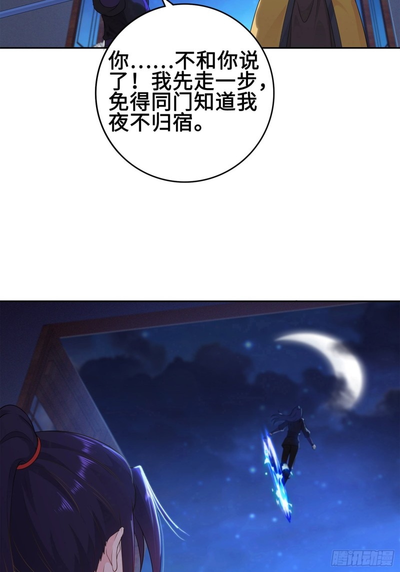 被迫成为反派赘婿第三季在线观看漫画,有名无实2图