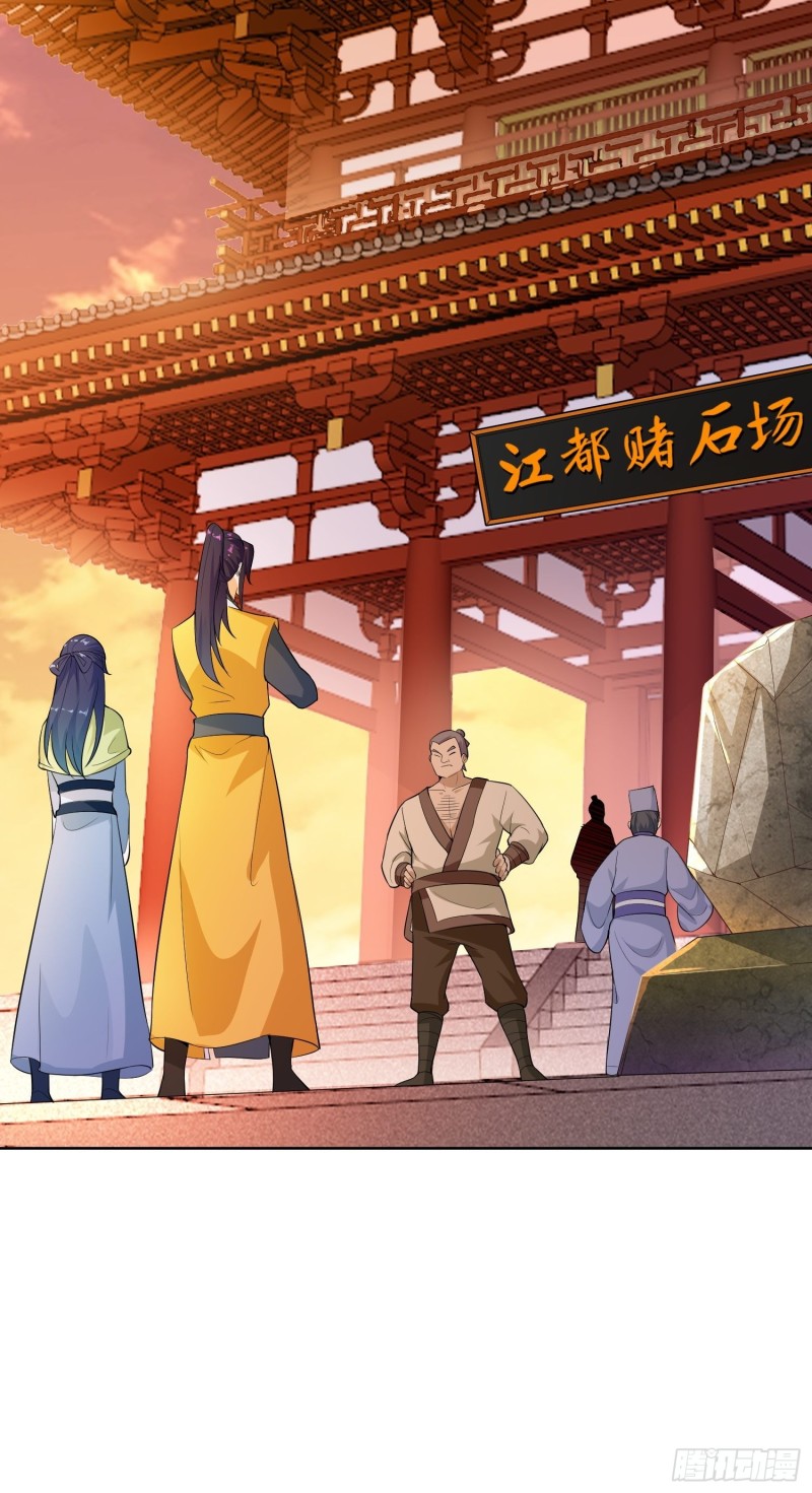 被迫成为反派赘婿第三季在线观看漫画,江都赌石王1图