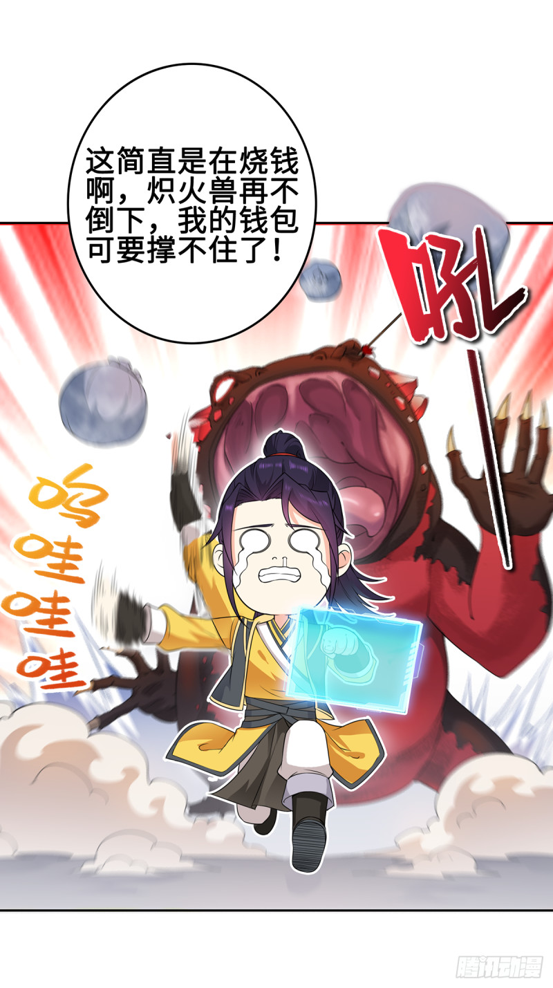 被迫成为反派赘婿第三季在线观看漫画,纳兰香1图
