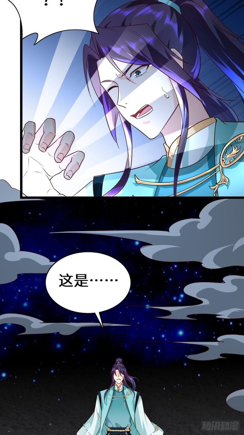 被迫成为反派赘婿第三季在线观看漫画,力量的代价1图
