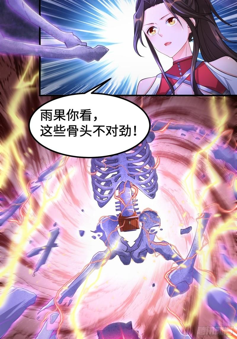 被迫成为反派赘婿第三季在线观看漫画,诡异墓穴1图
