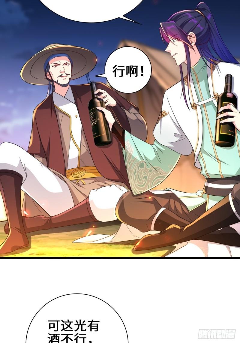 被迫成为反派赘婿第三季在线观看漫画,时代变了2图