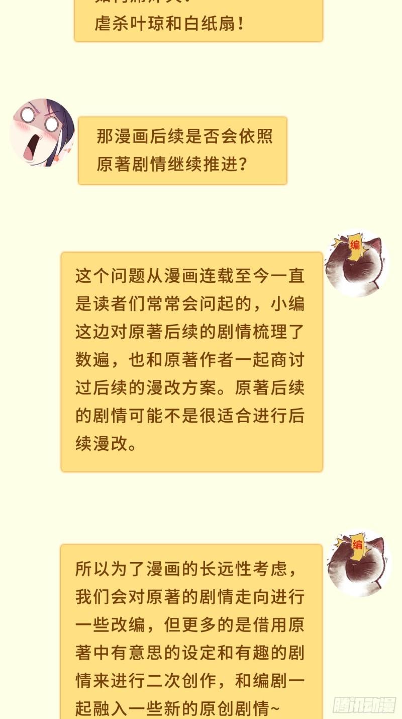 被迫成为反派赘婿第三季在线观看漫画,暗潮汹涌1图