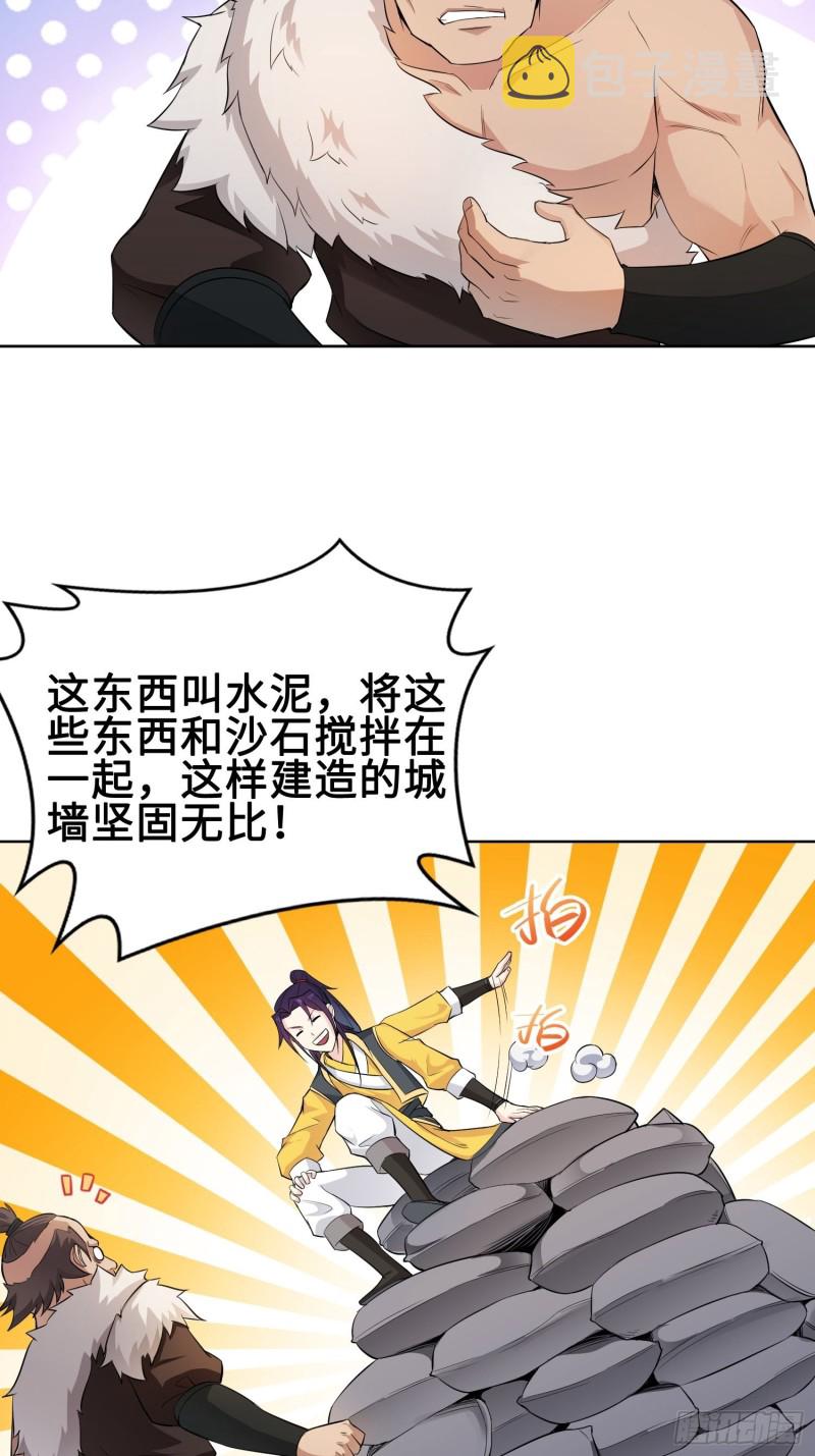 被迫成为反派赘婿第三季在线观看漫画,有名无实1图