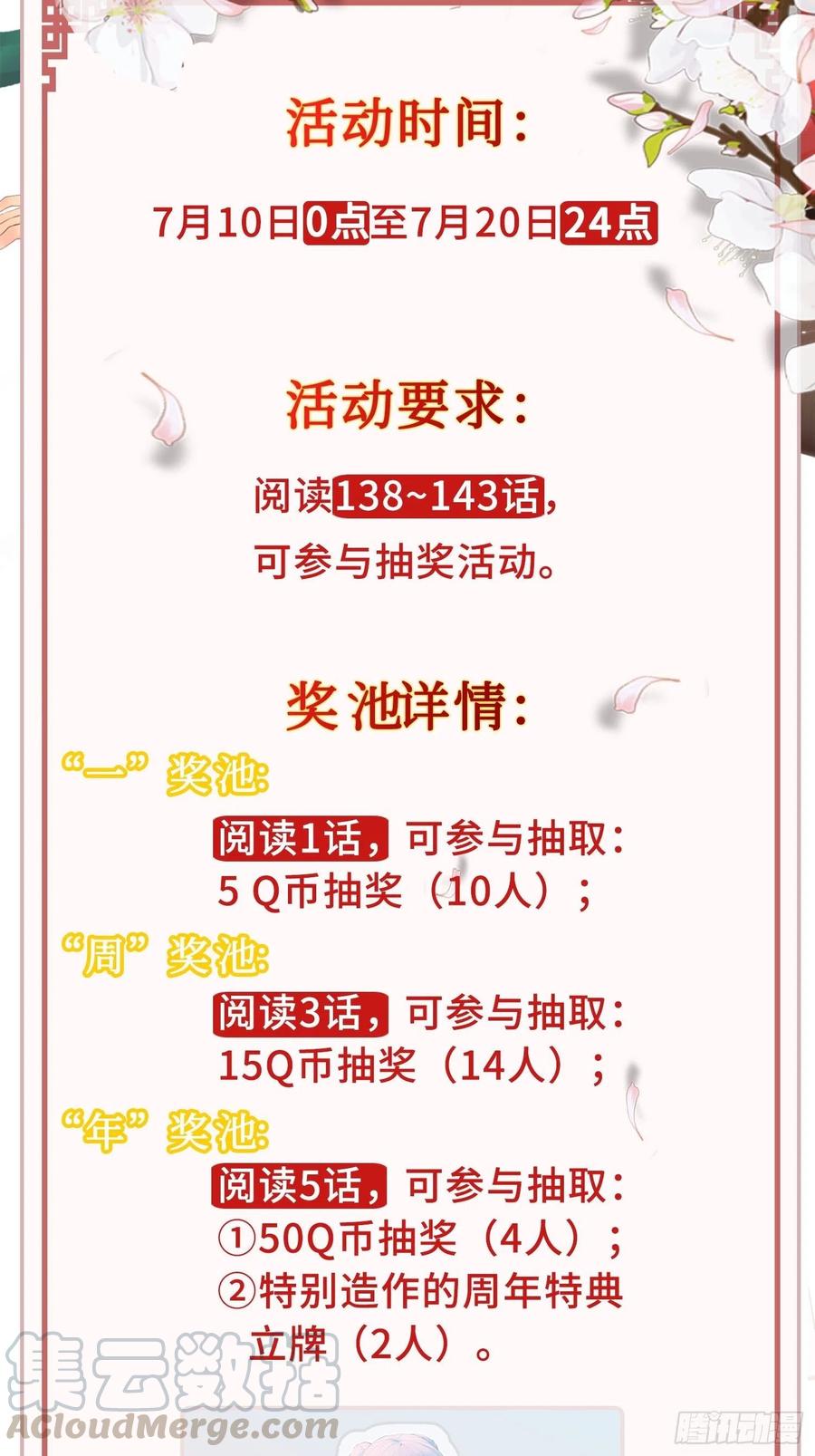 被迫成为反派赘婿第三季在线观看漫画,心疼你！2图