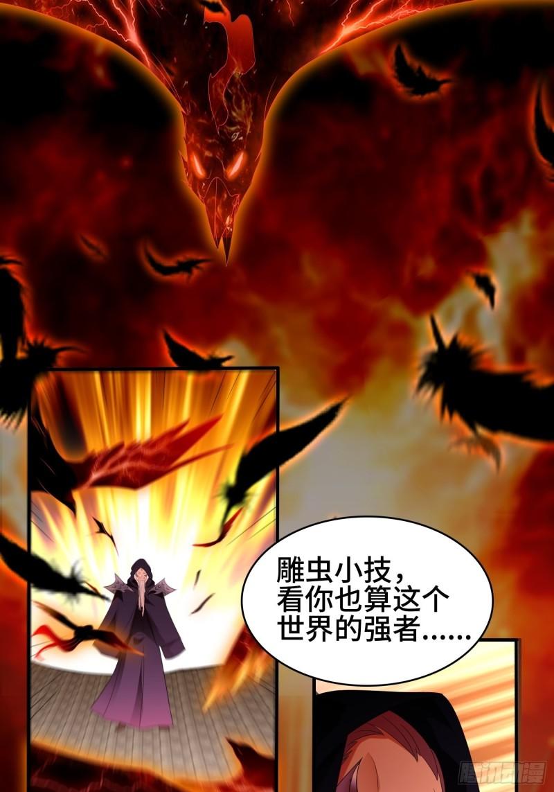 被迫成为反派赘婿第三季在线观看漫画,相爷的无畏2图