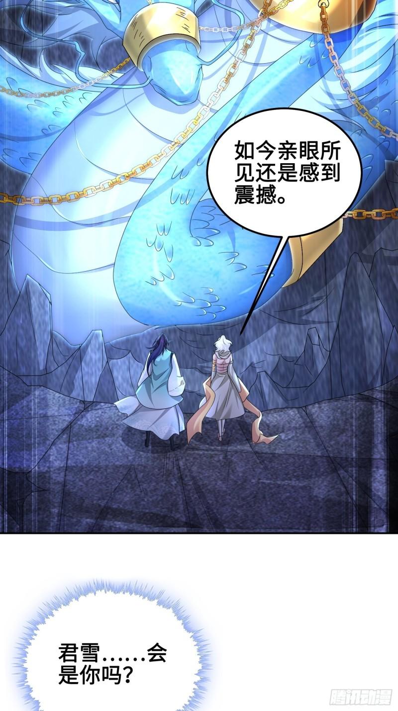 被迫成为反派赘婿第三季在线观看漫画,夜心岚1图