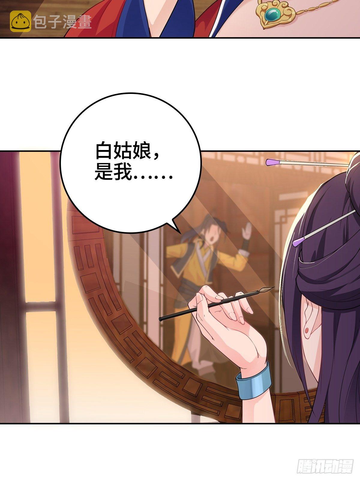被迫成为反派赘婿第三季在线观看漫画,喝花酒！2图