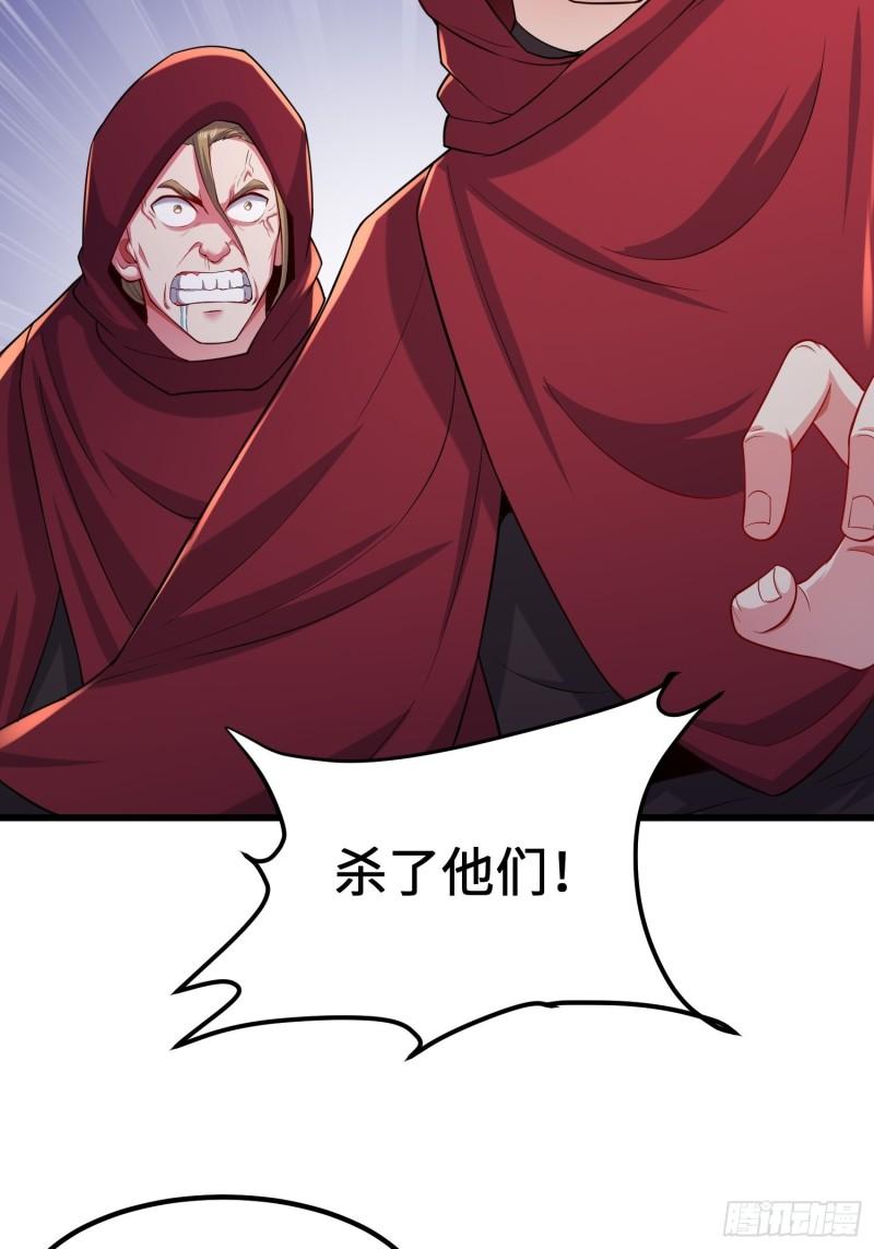 被迫成为反派赘婿第三季在线观看漫画,旧雨重逢2图