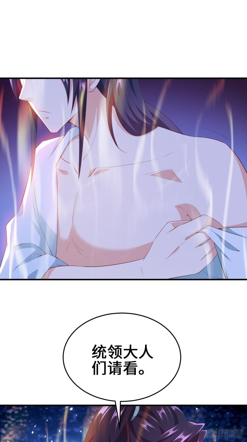 被迫成为反派赘婿第三季在线观看漫画,打入通明寺1图