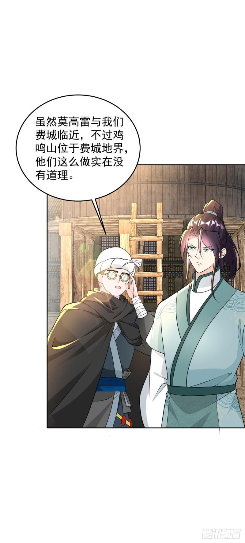 被迫成为反派赘婿第三季在线观看漫画,造神运动1图