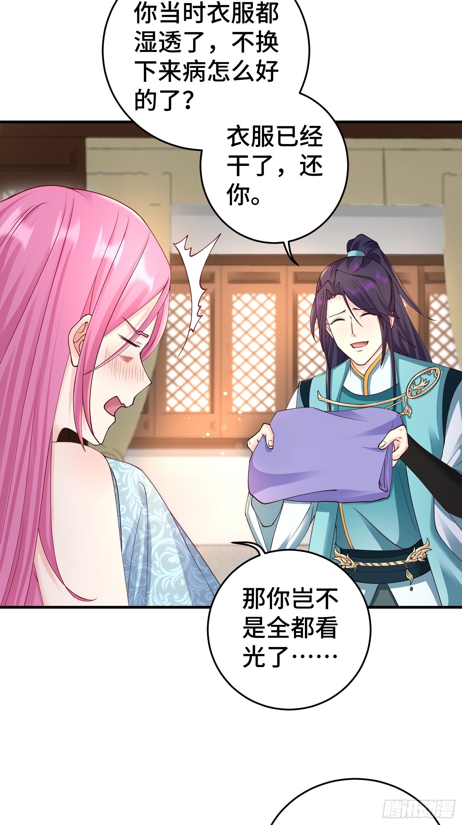 被迫成为反派赘婿第三季在线观看漫画,九霄书院的末路2图