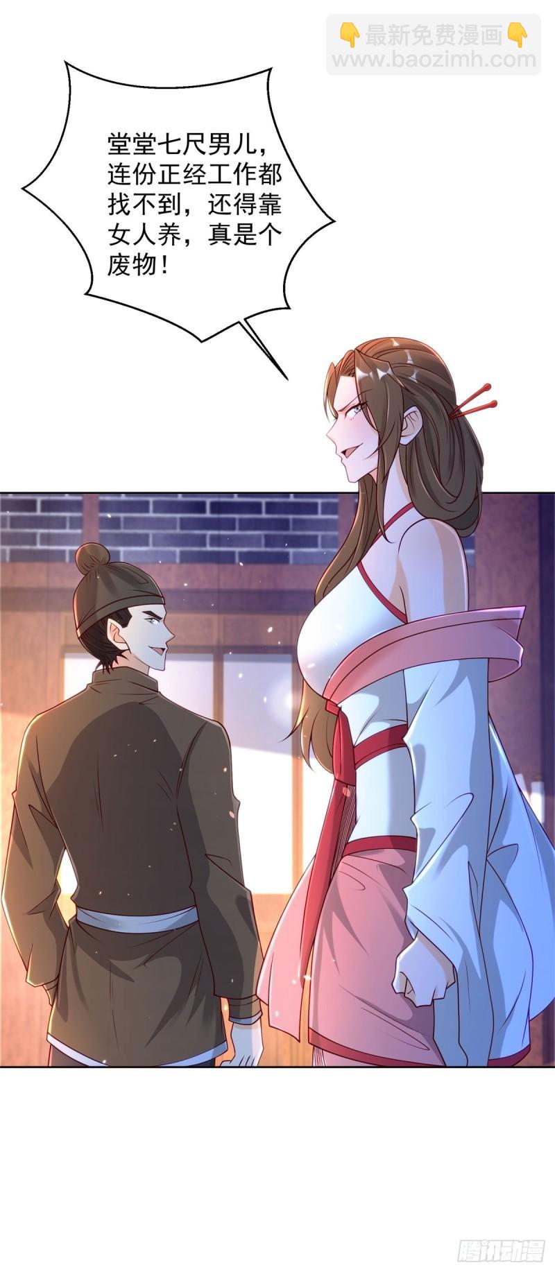 被迫成为反派赘婿第三季在线观看漫画,虎落平阳1图